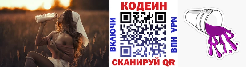 Кодеин напиток Lean (лин) магазин наркотиков ссылка на мегу как войти Вихоревка
