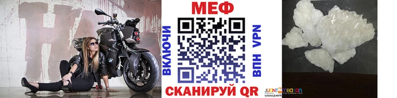 Мефедрон мука Вихоревка