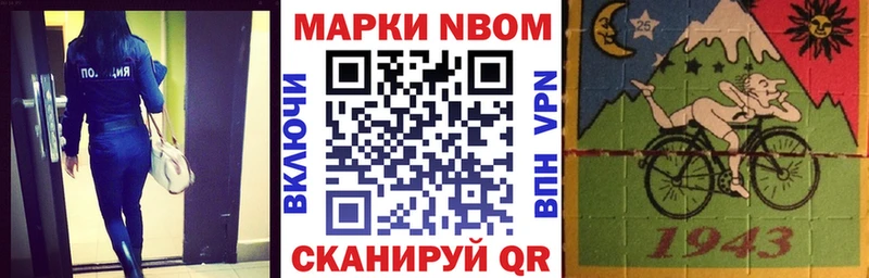 Марки N-bome 1,5мг  Вихоревка 